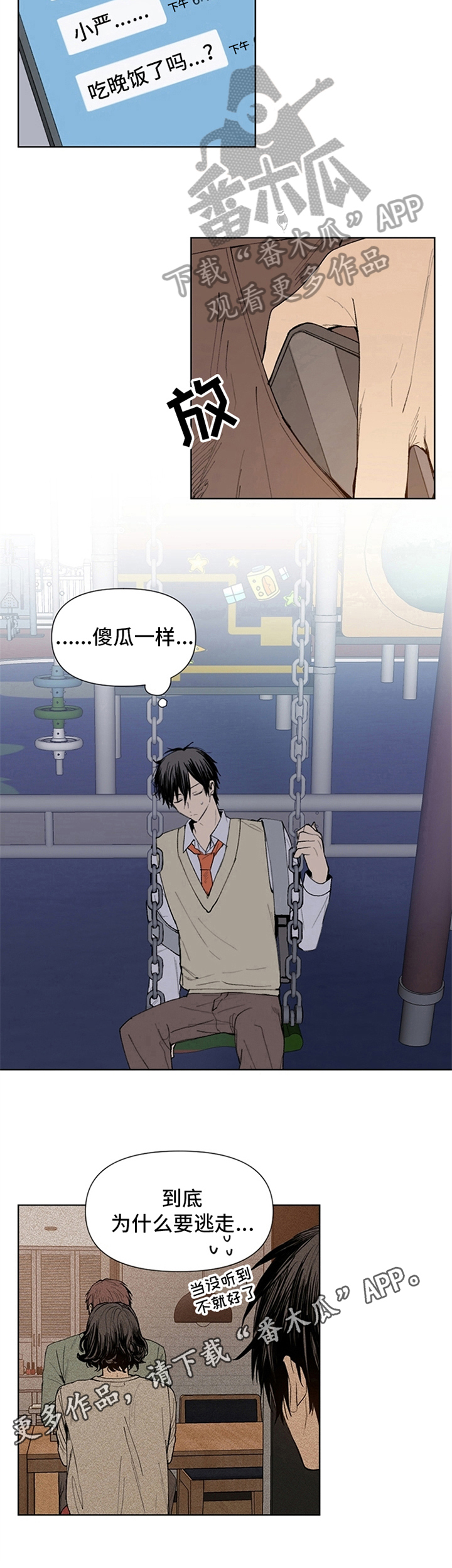 第19话6