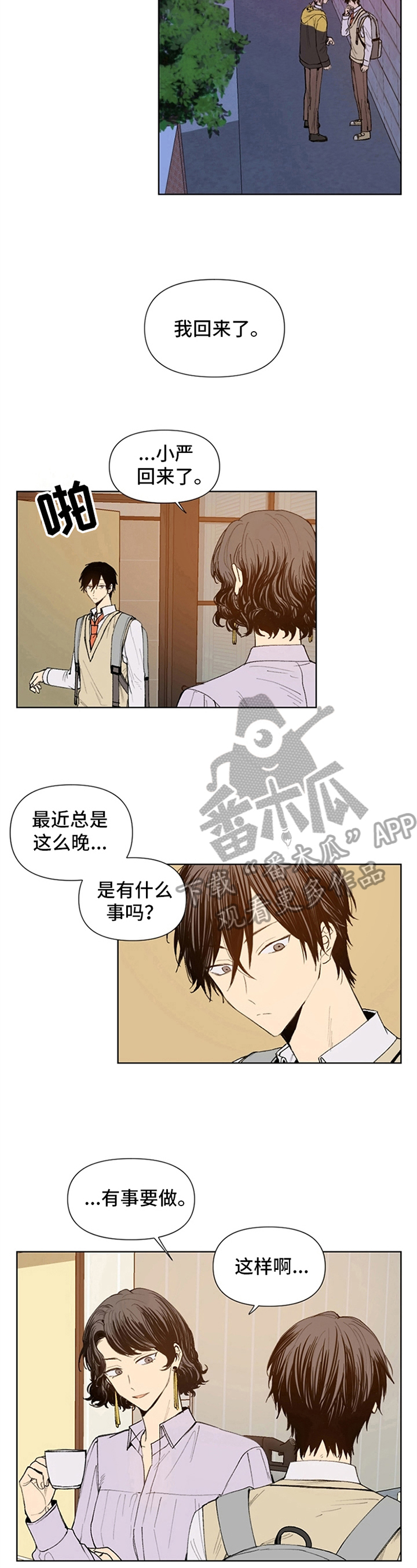 第17话5