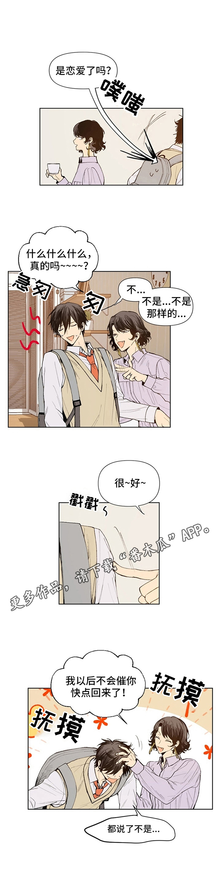 第17话6
