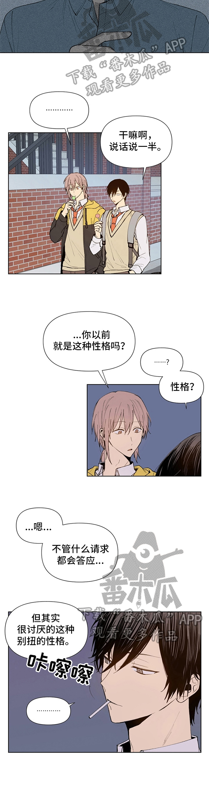 第16话5