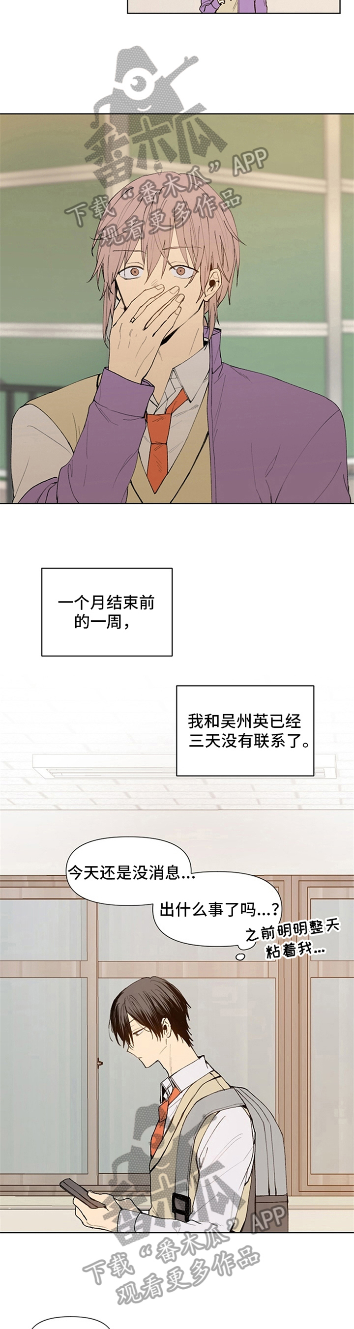 第15话3