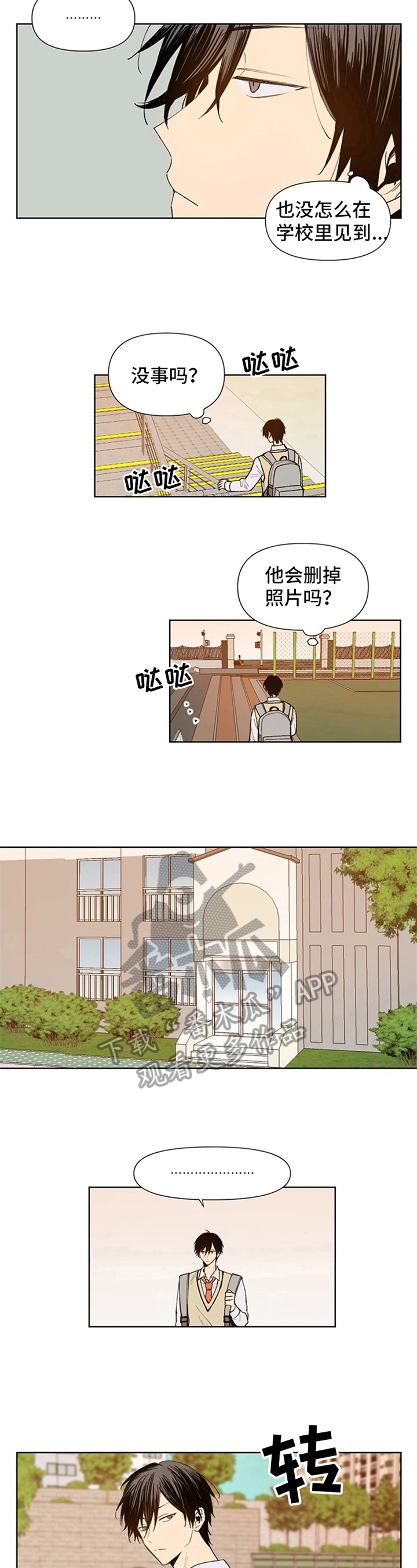 第15话4