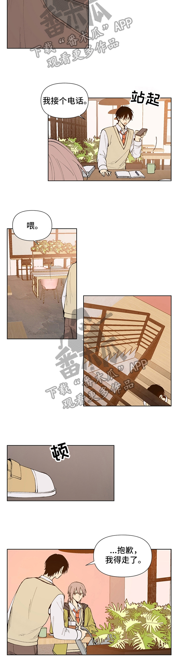 第14话1