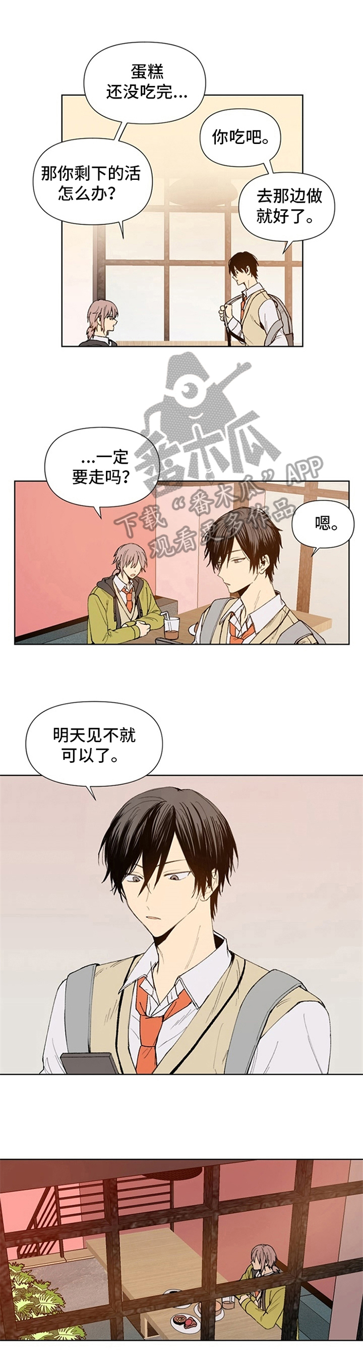 第14话2