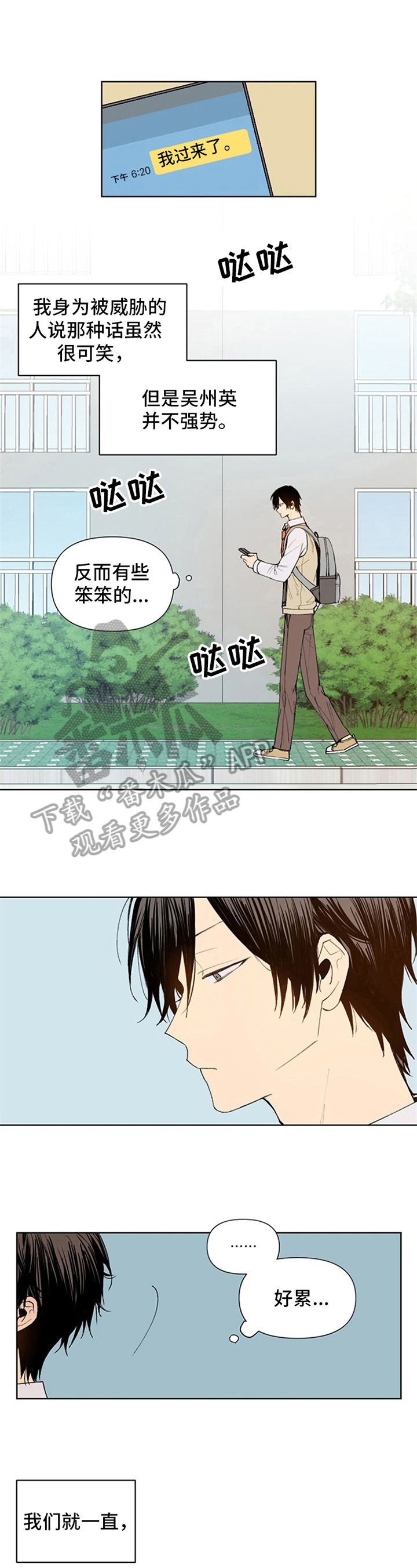 第14话3