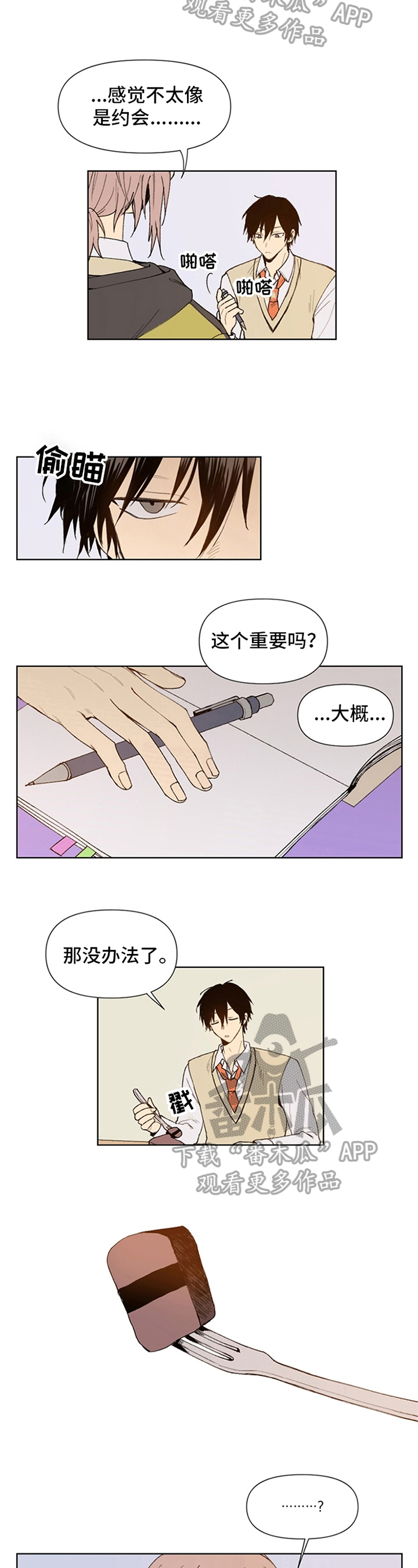 第13话1