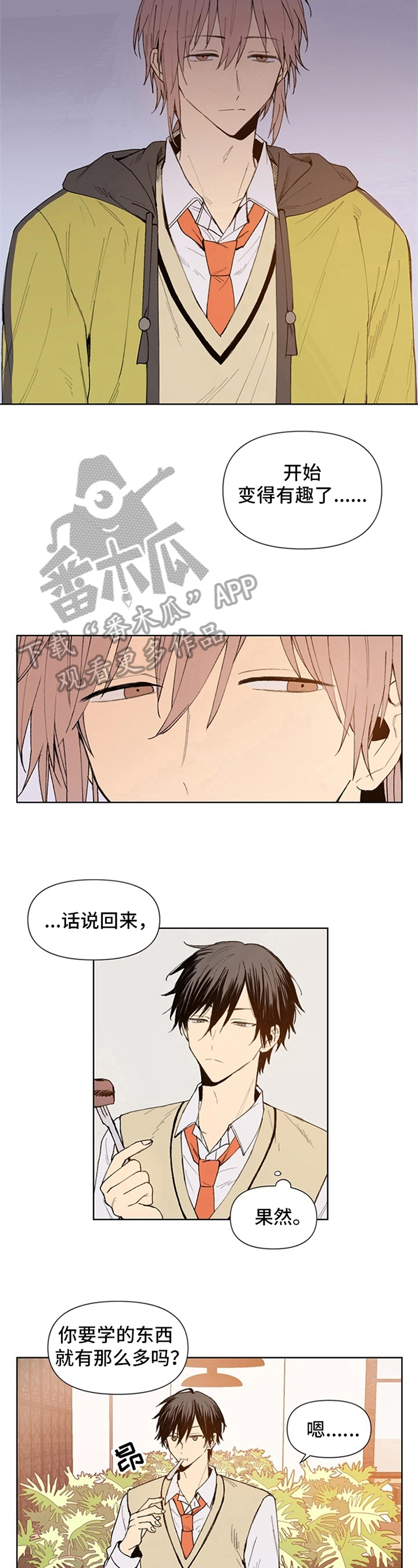 第13话3
