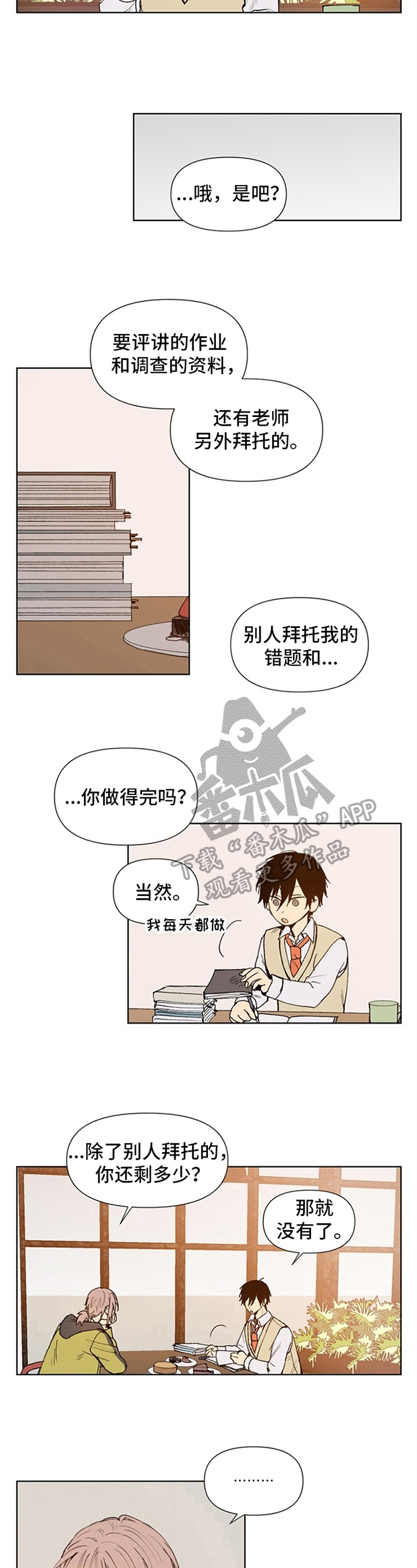 第13话4