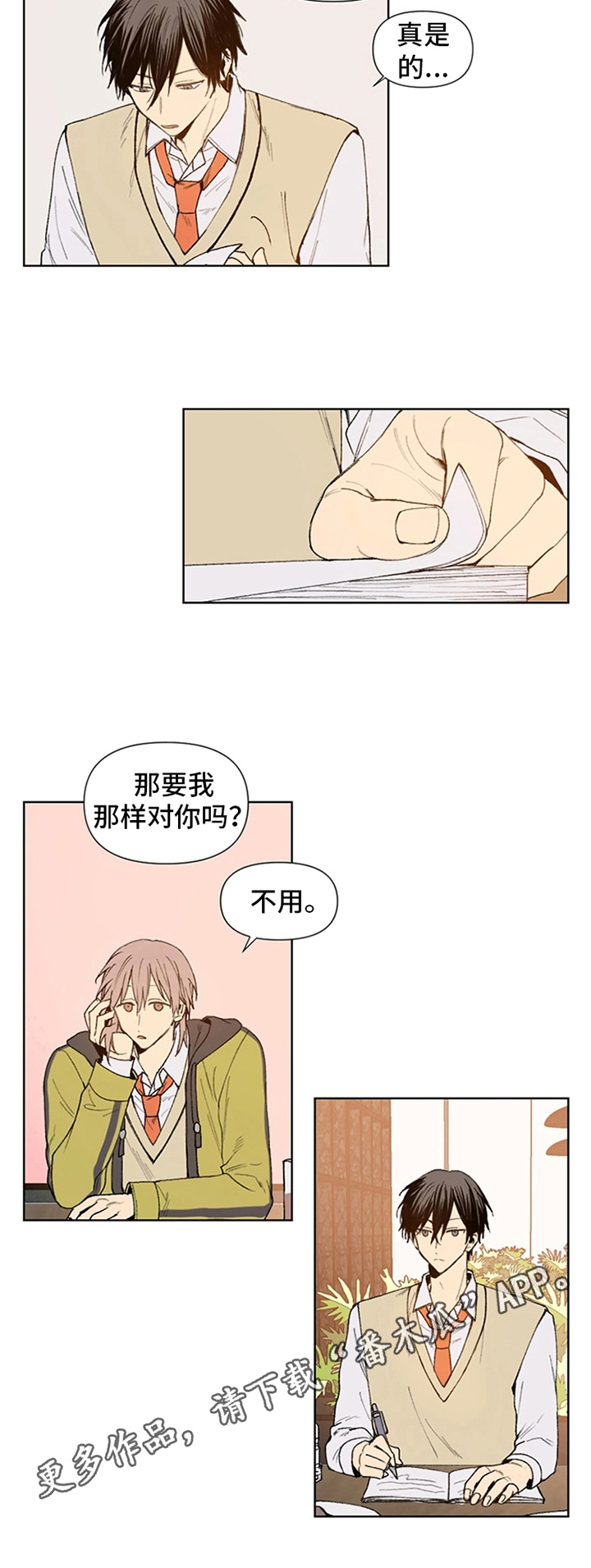 第13话6