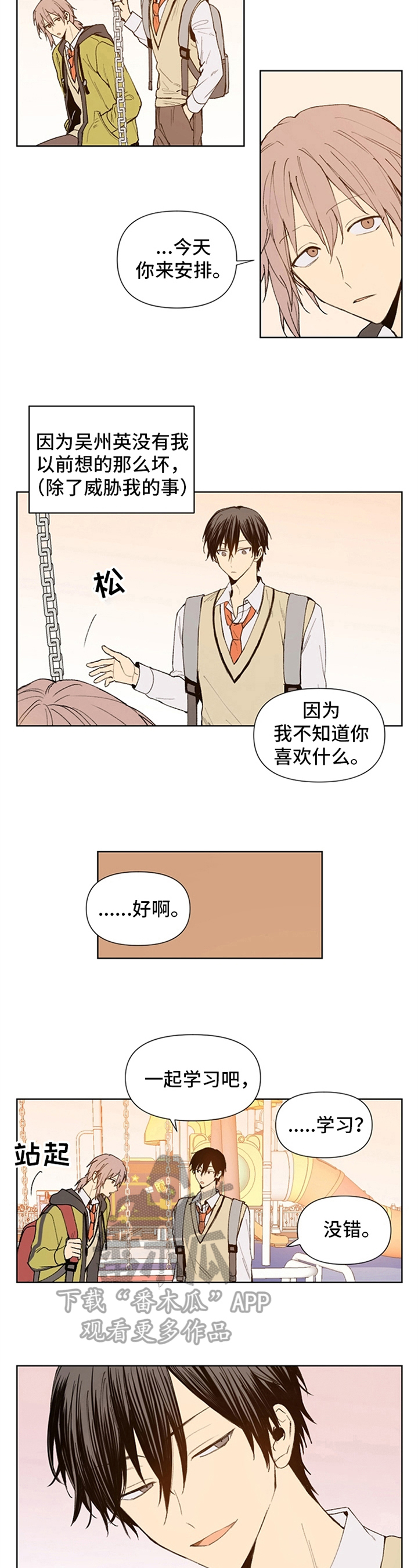 第12话4