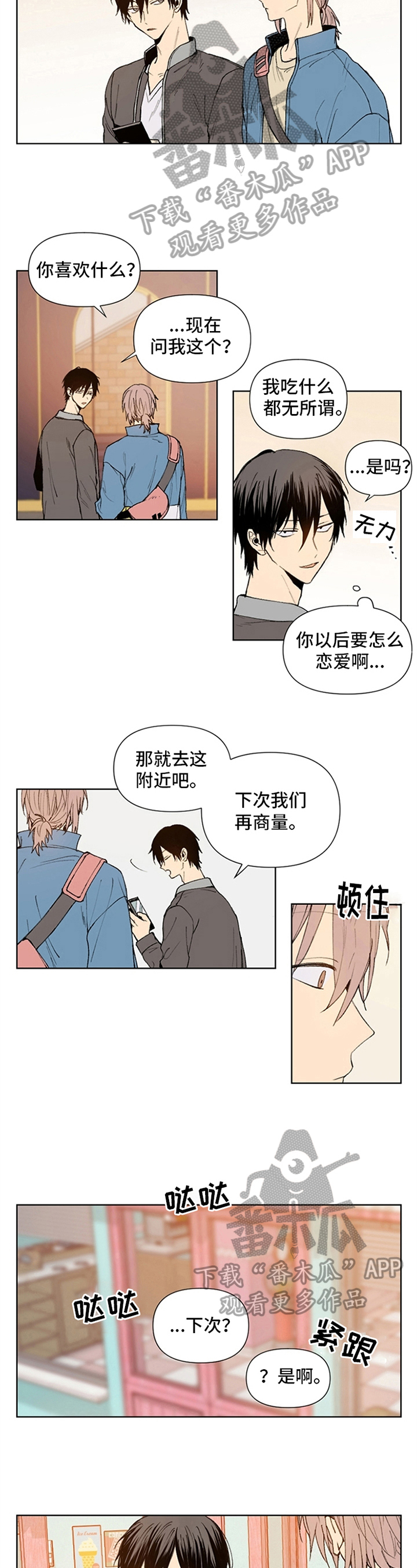 第10话3