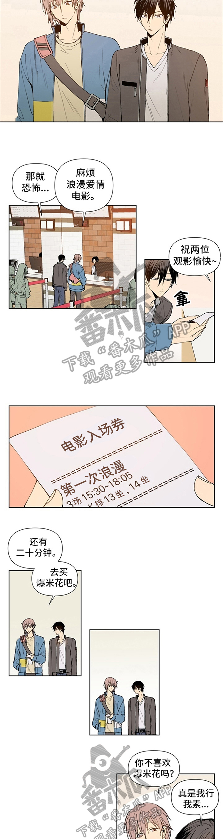 第9话3