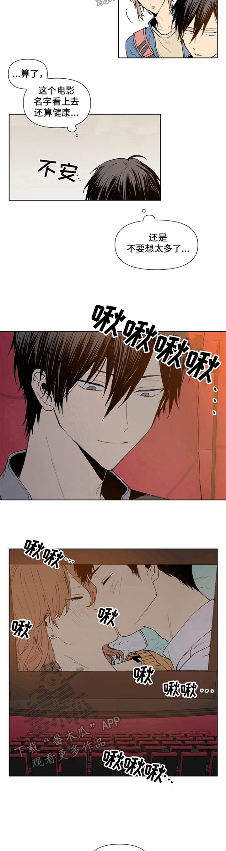 第9话4