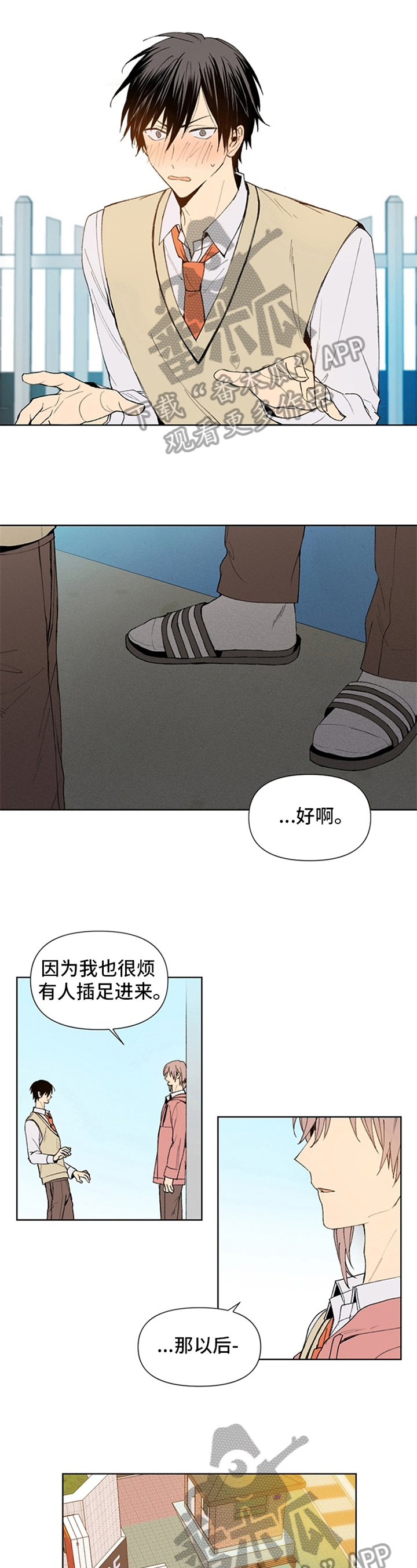 第8话3