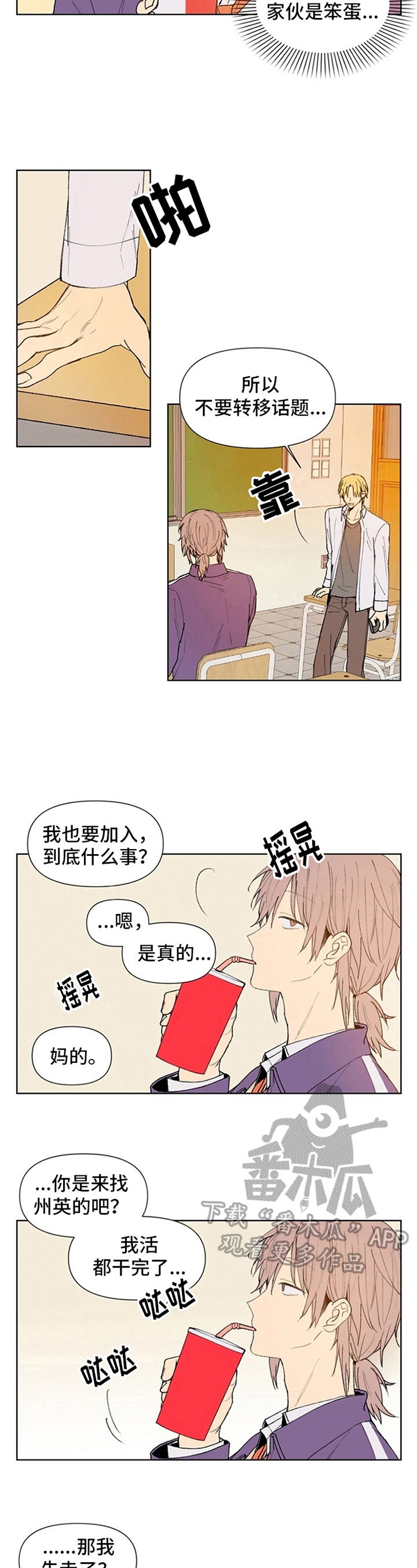 第7话4