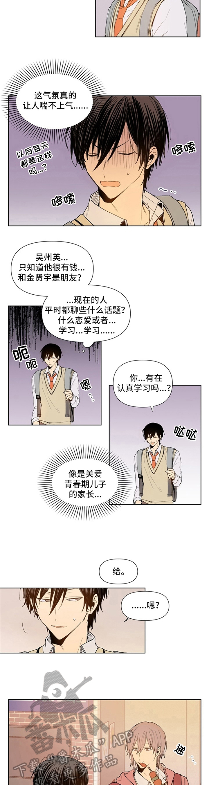 第6话1