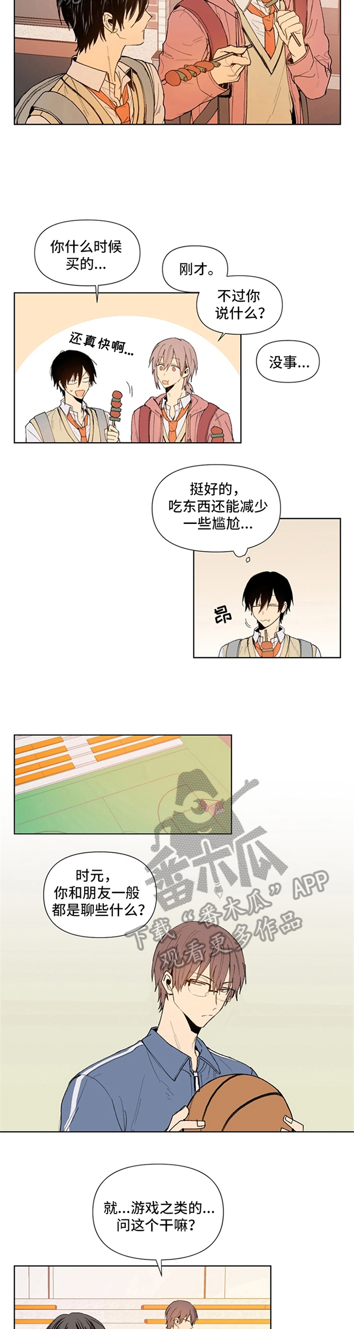 第6话2