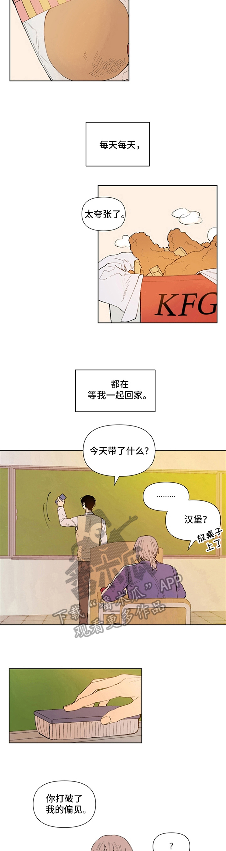 第6话5