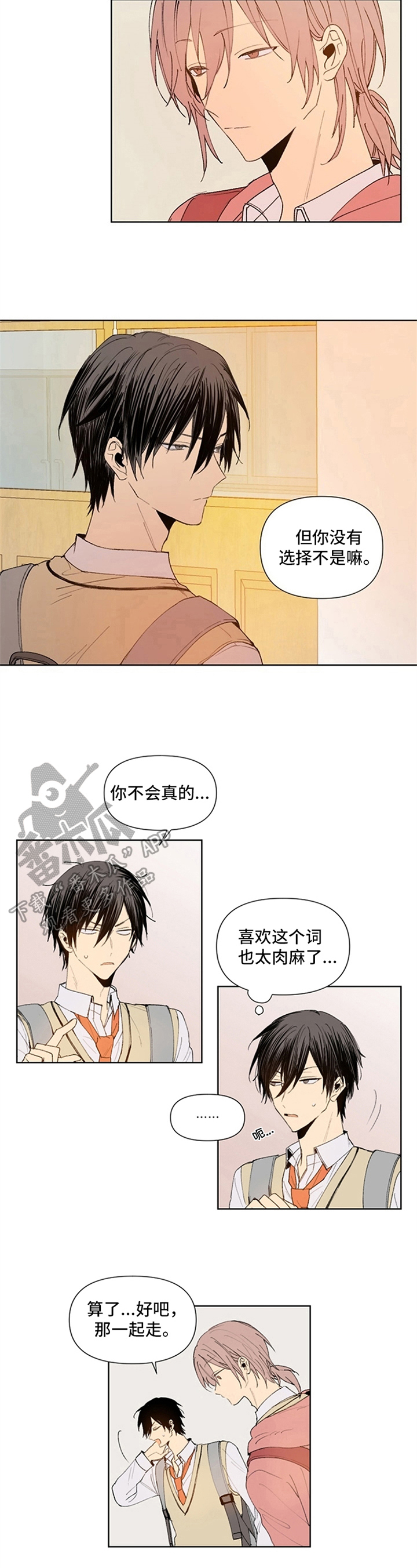 第5话3