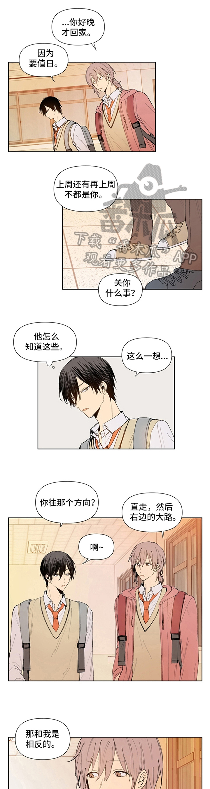 第5话4