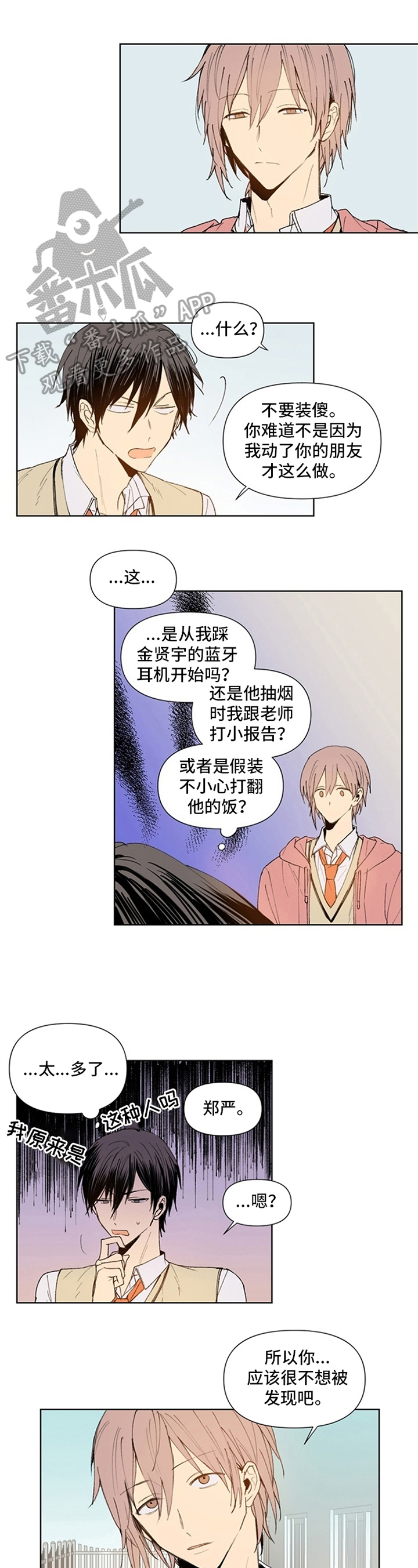 第4话0
