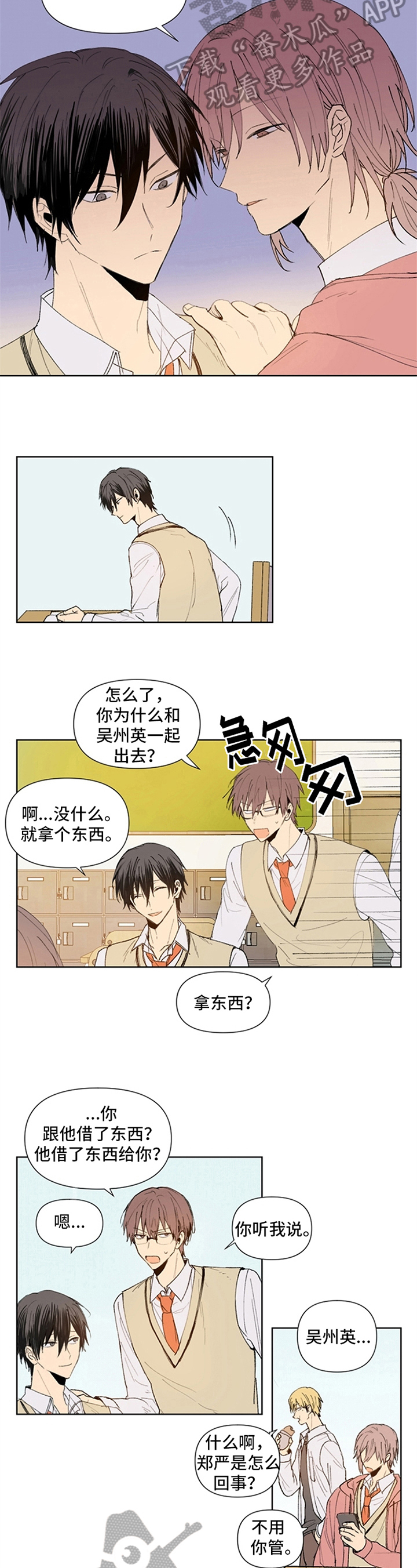 第4话2