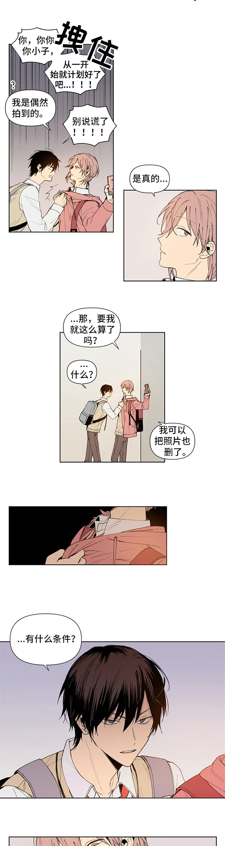 第3话0
