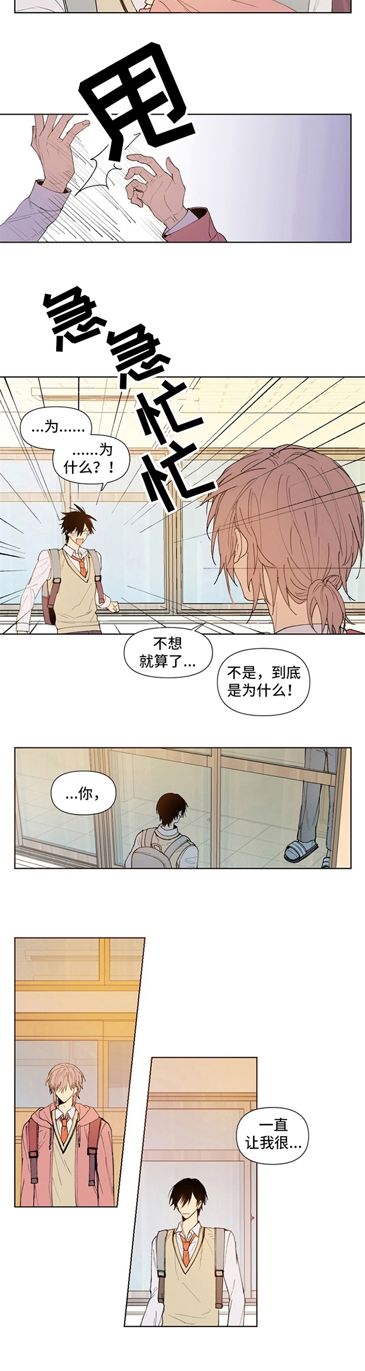 第3话2
