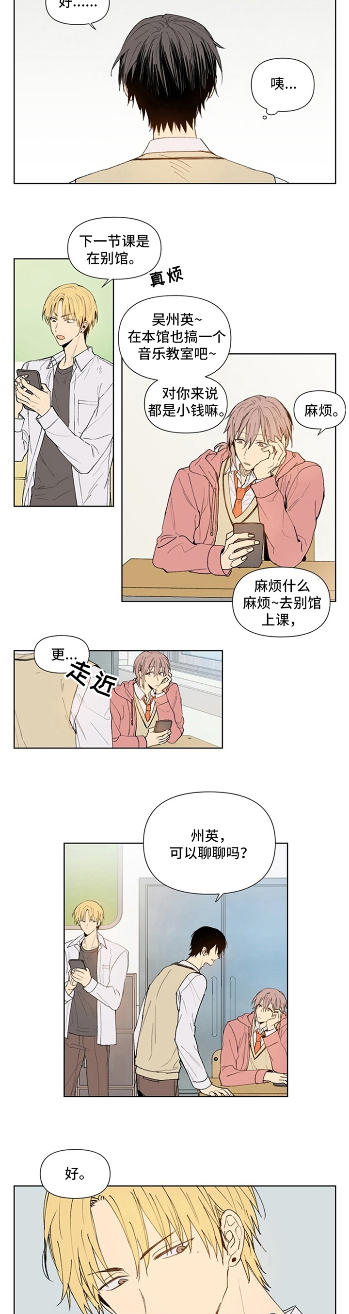第3话4
