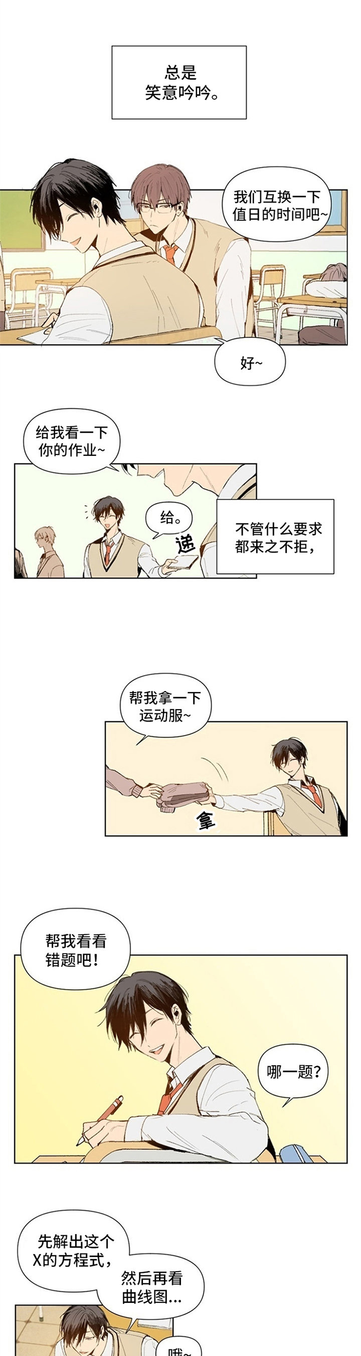 第1话0