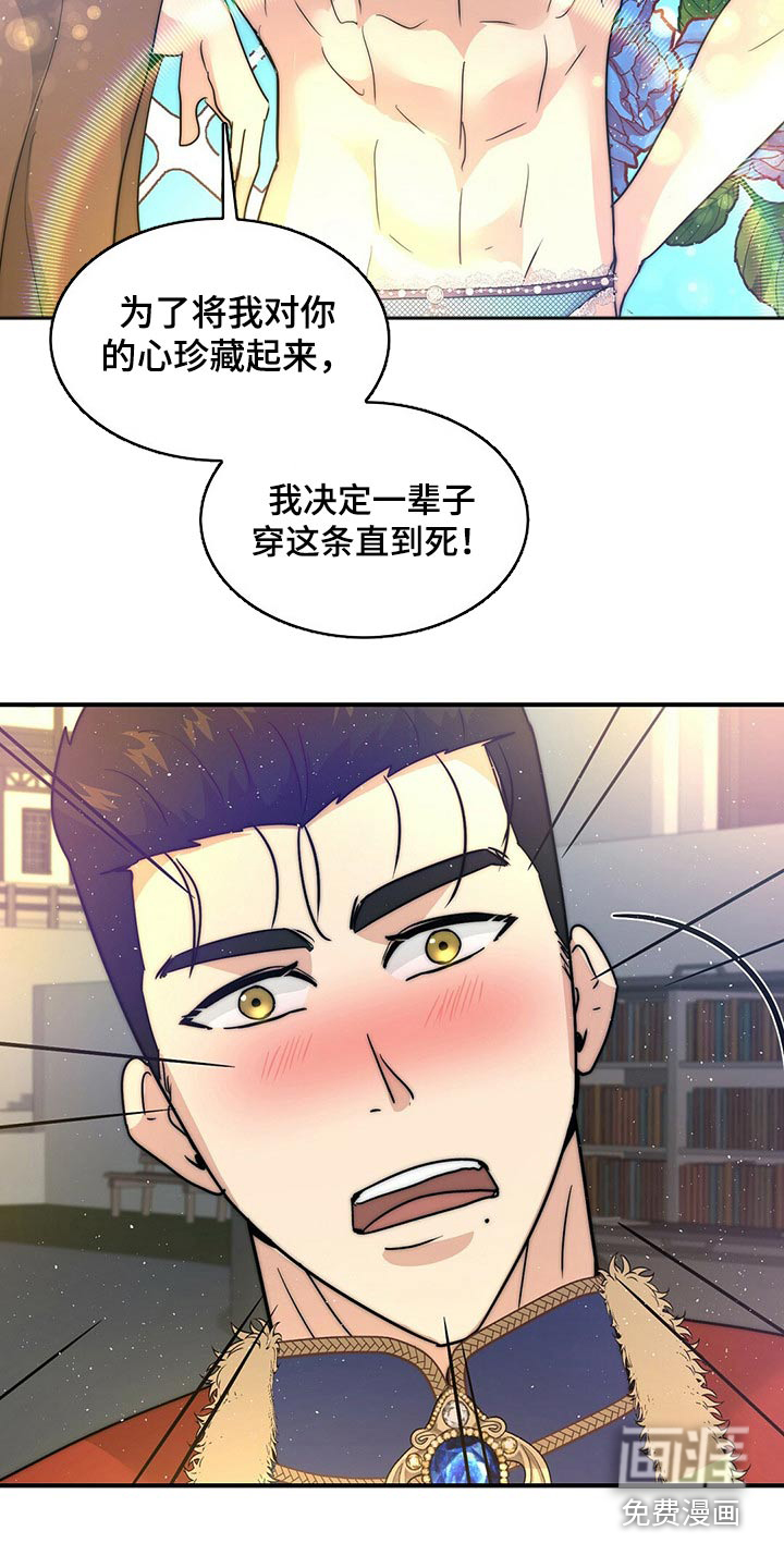 第23话18