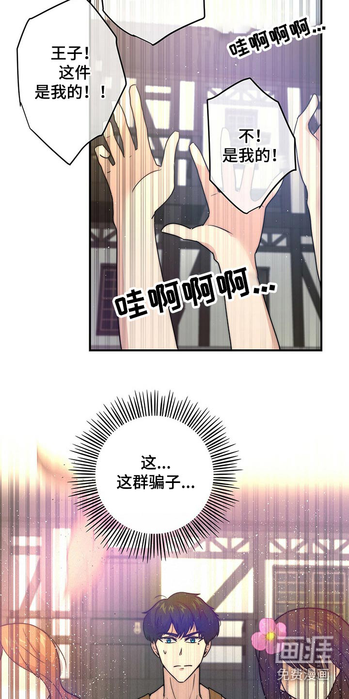 第23话4