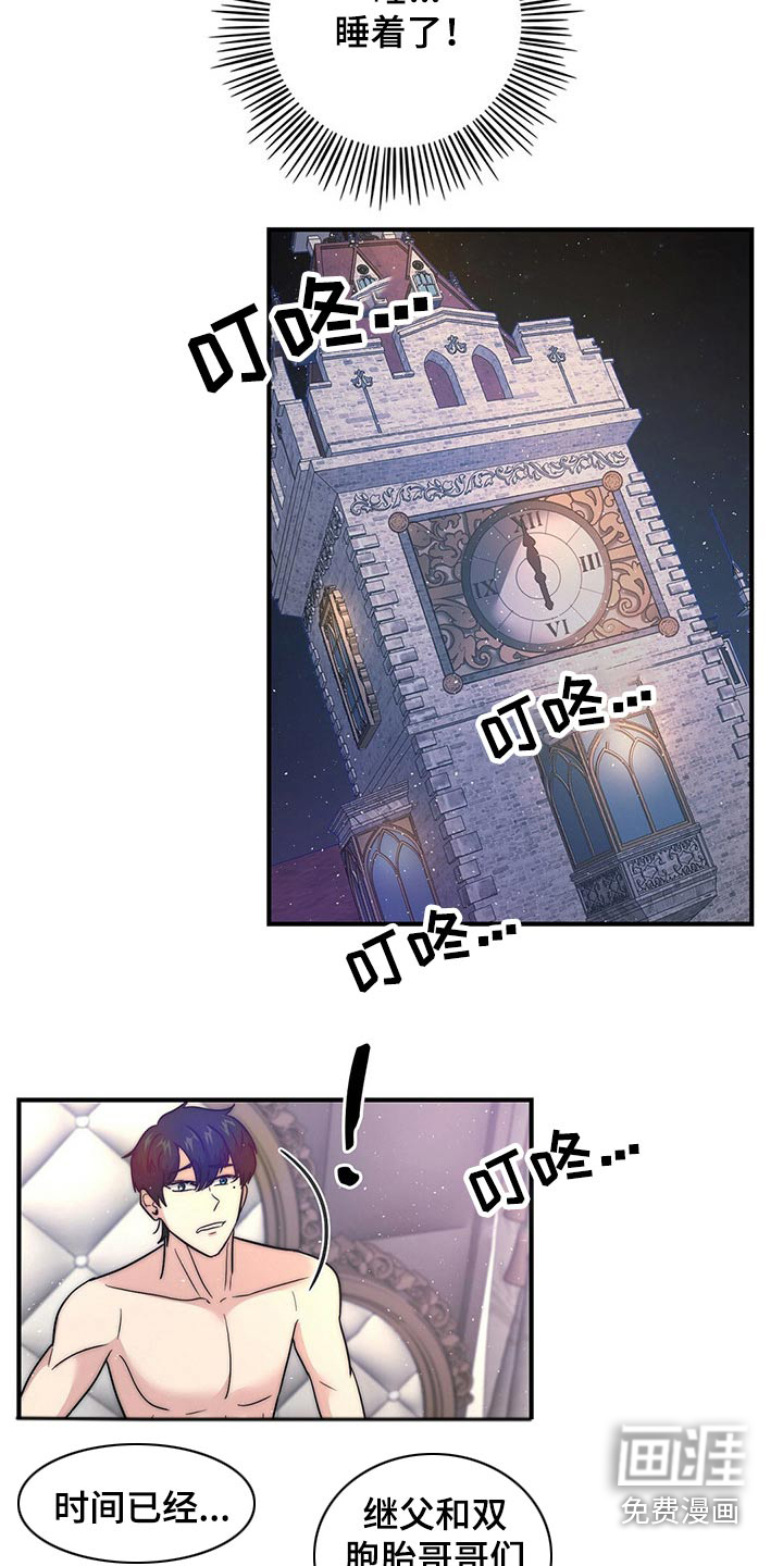 第21话3