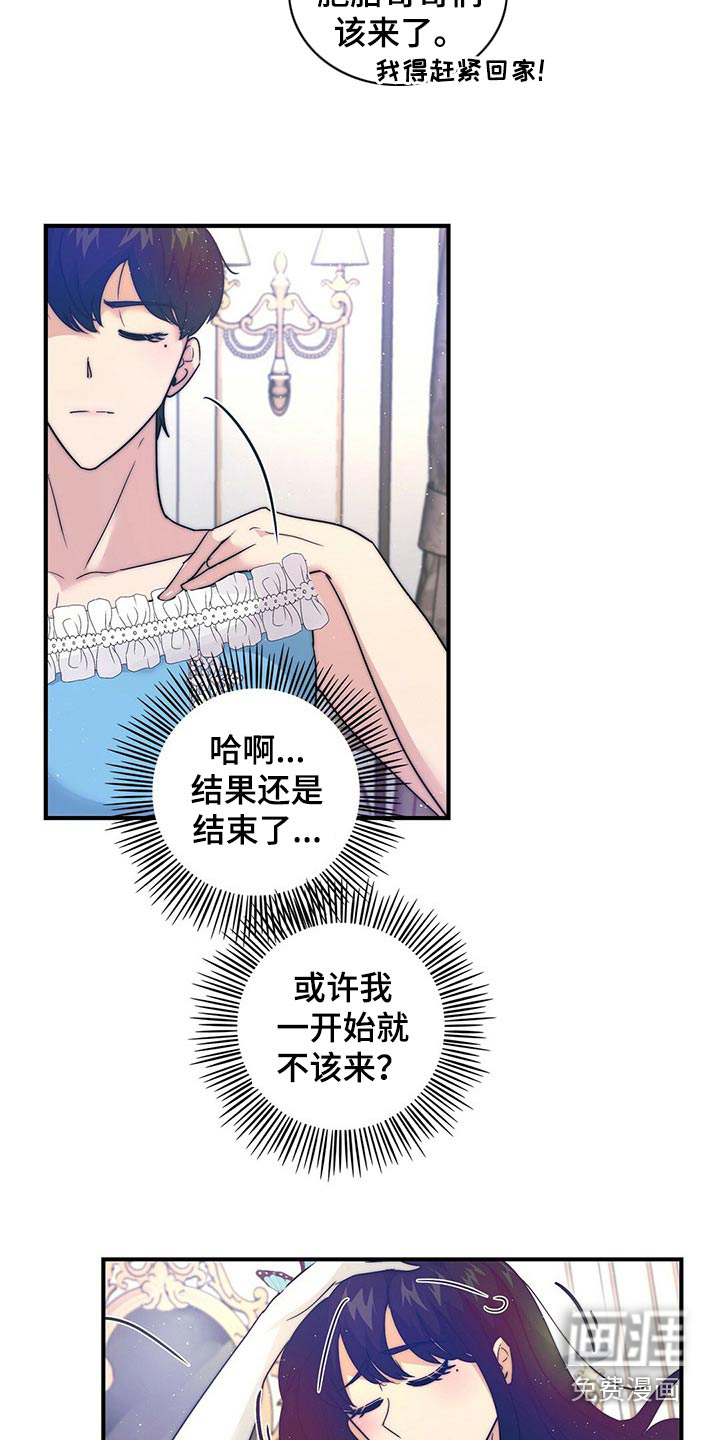 第21话4