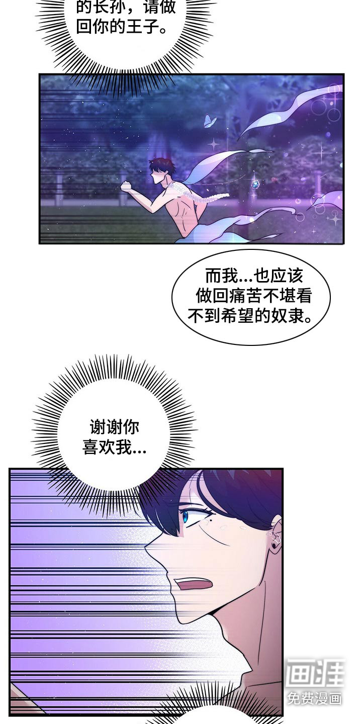 第21话7