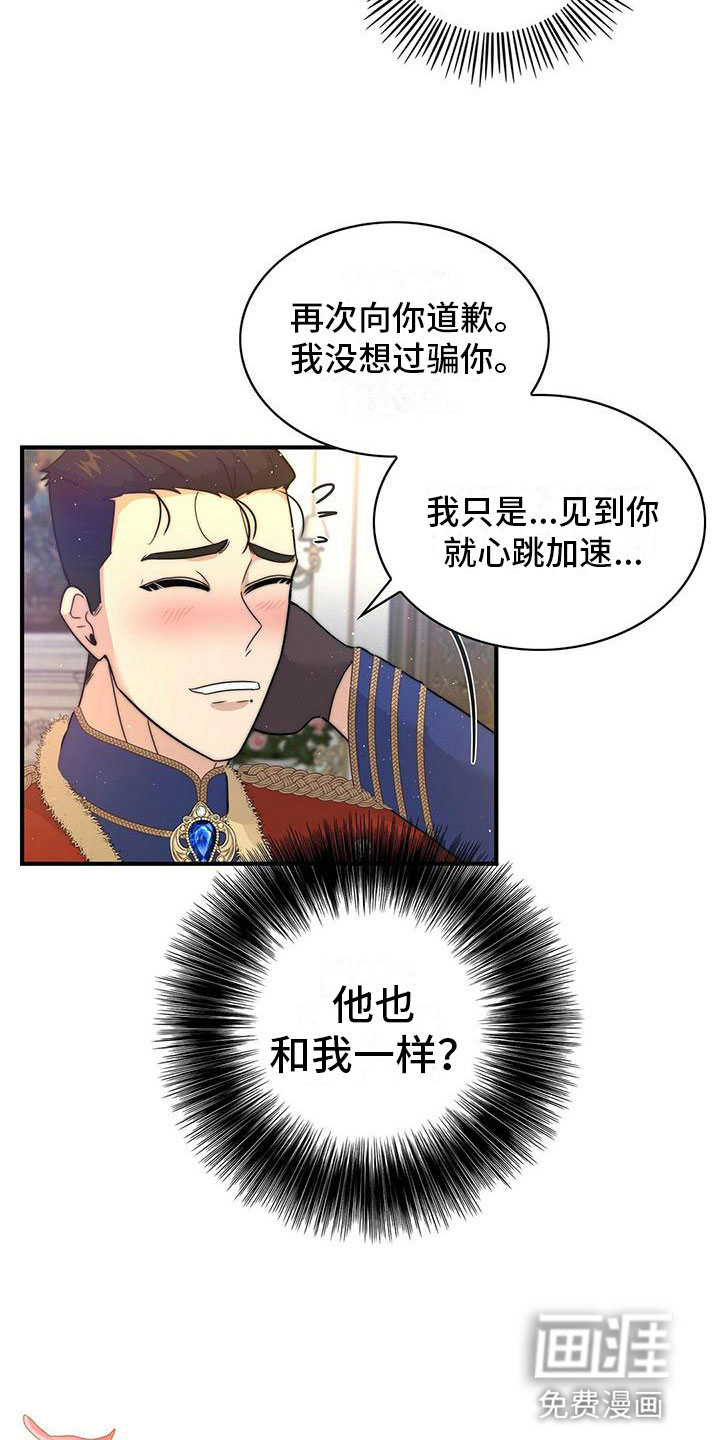 第19话10