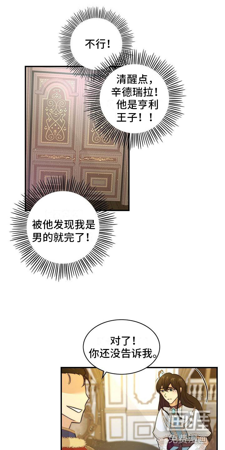 第19话14