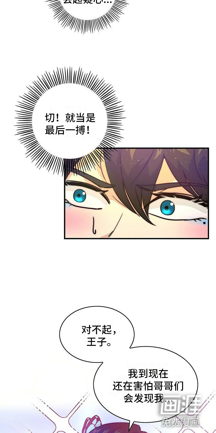 第19话16