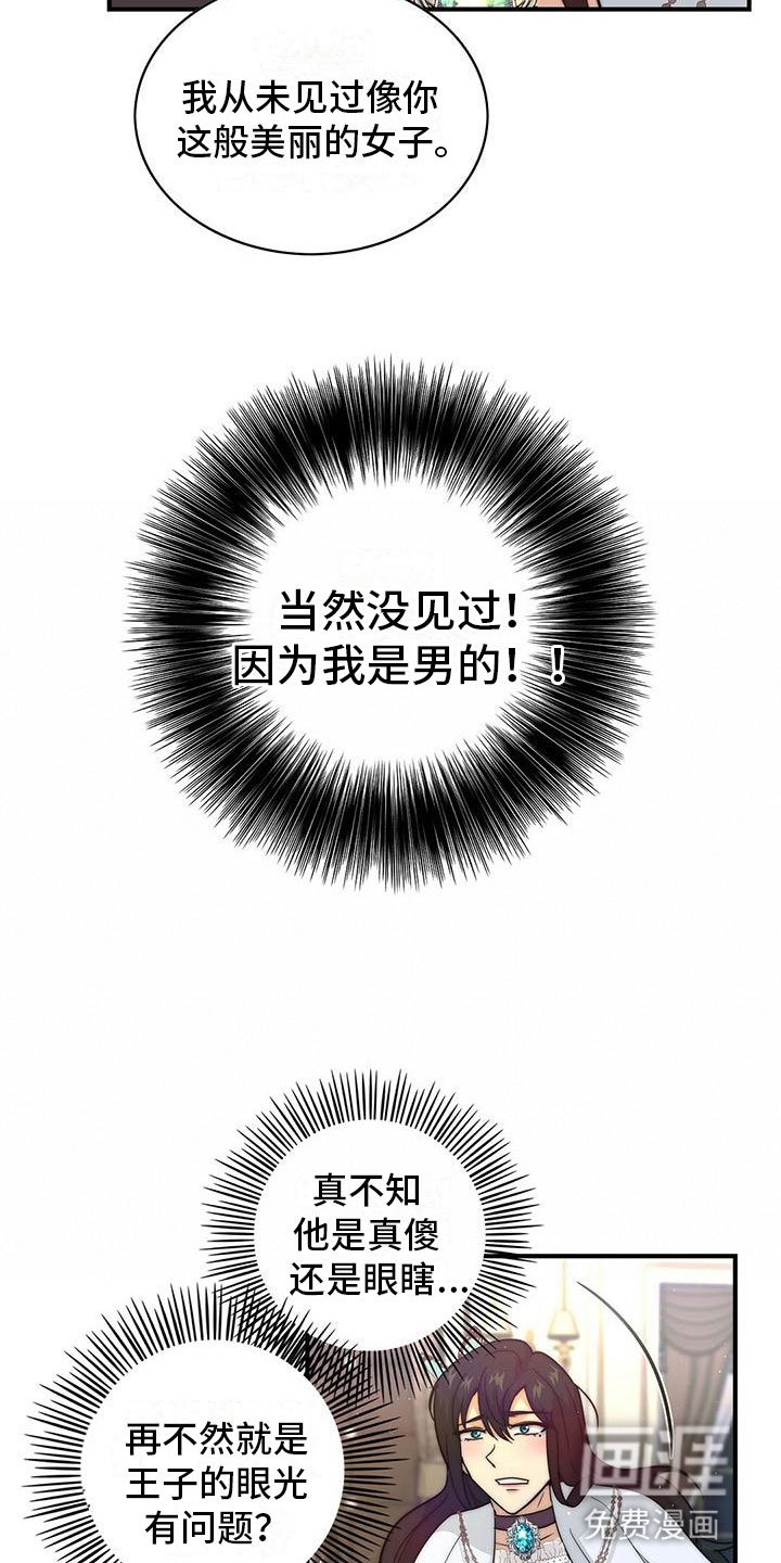 第19话7