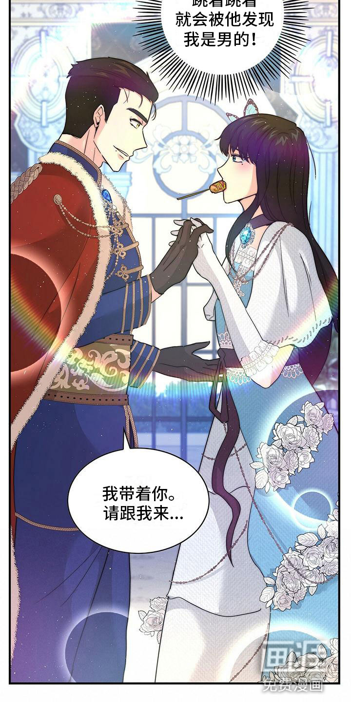 第17话3