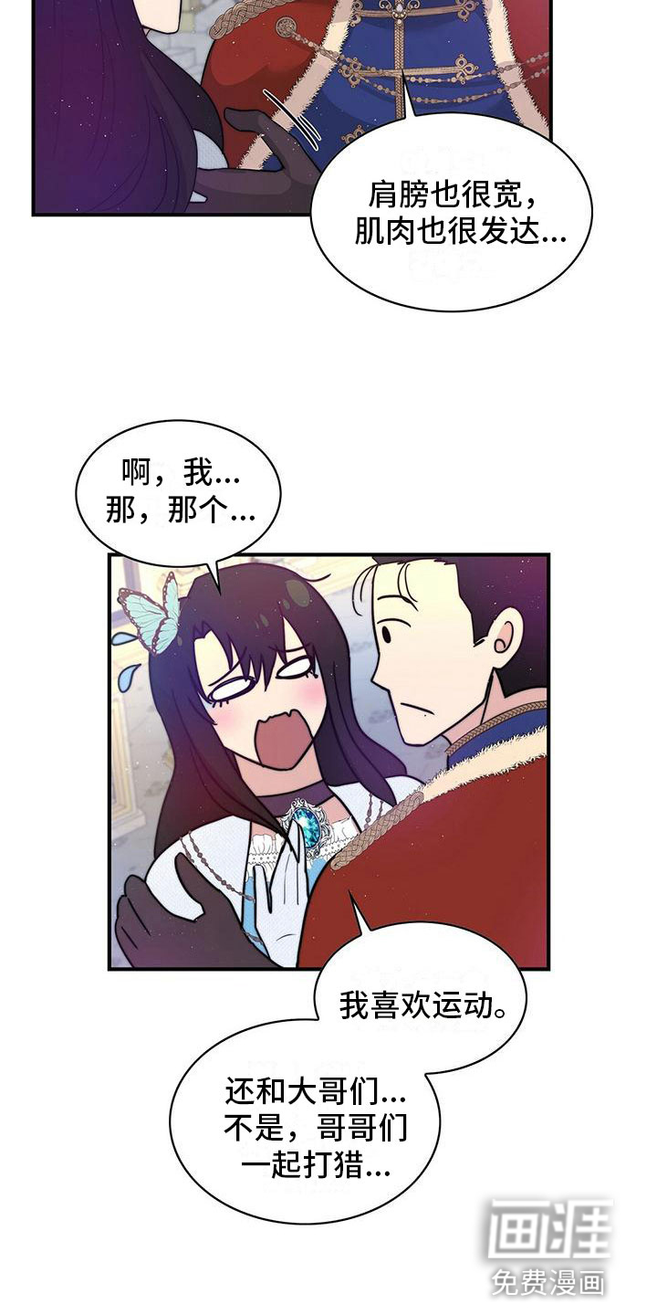 第17话7