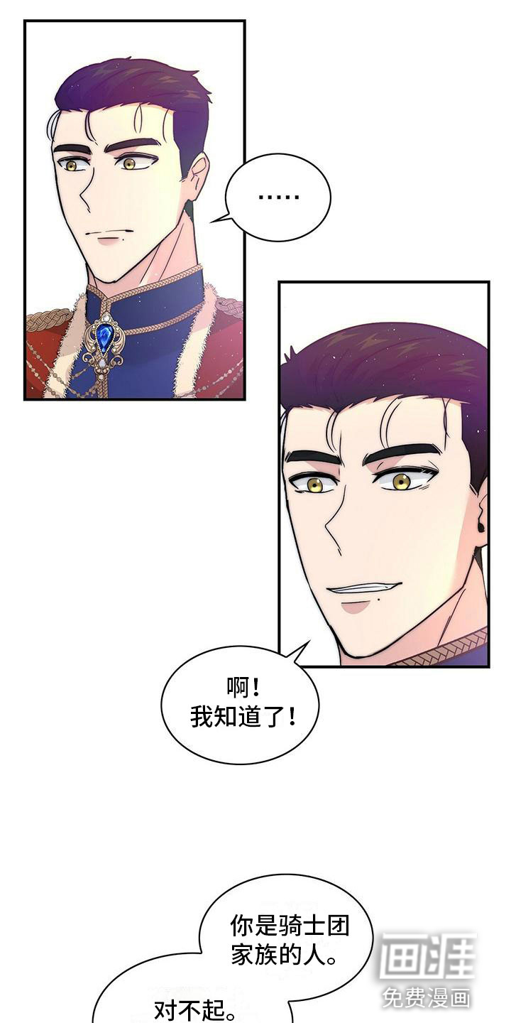 第17话8