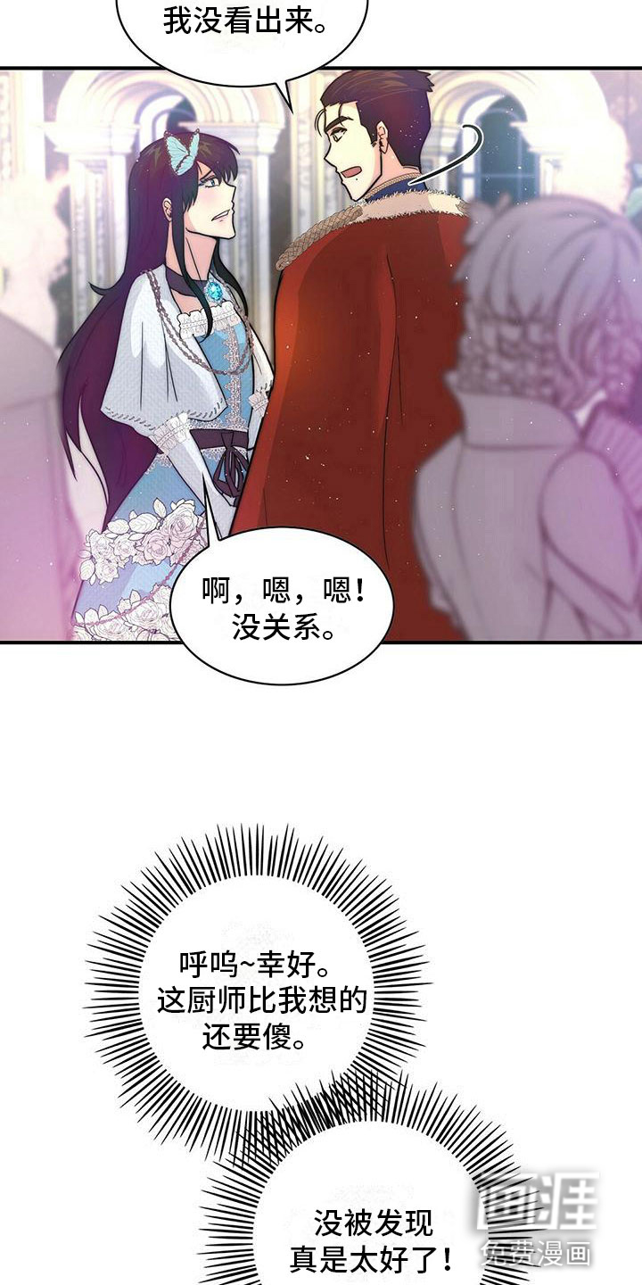 第17话9