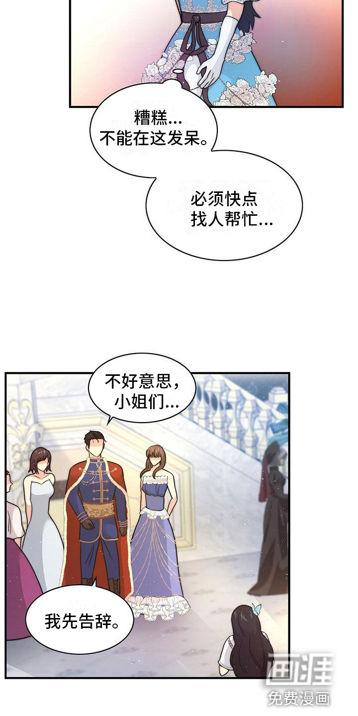 第16话8