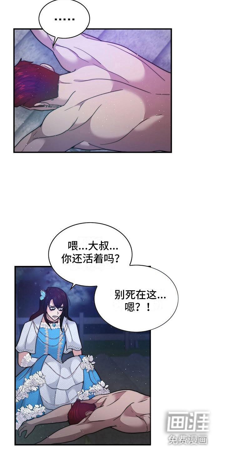 第15话12