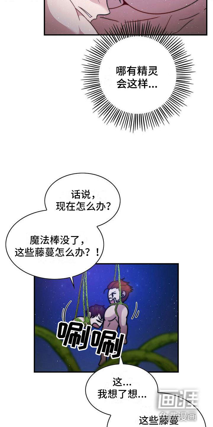第14话13