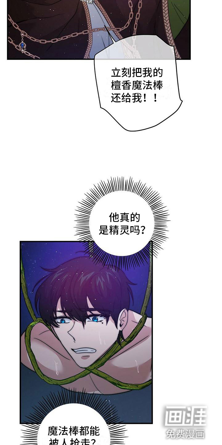 第14话4