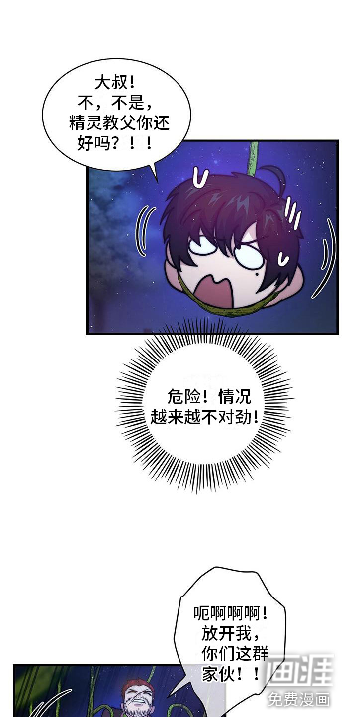 第14话7