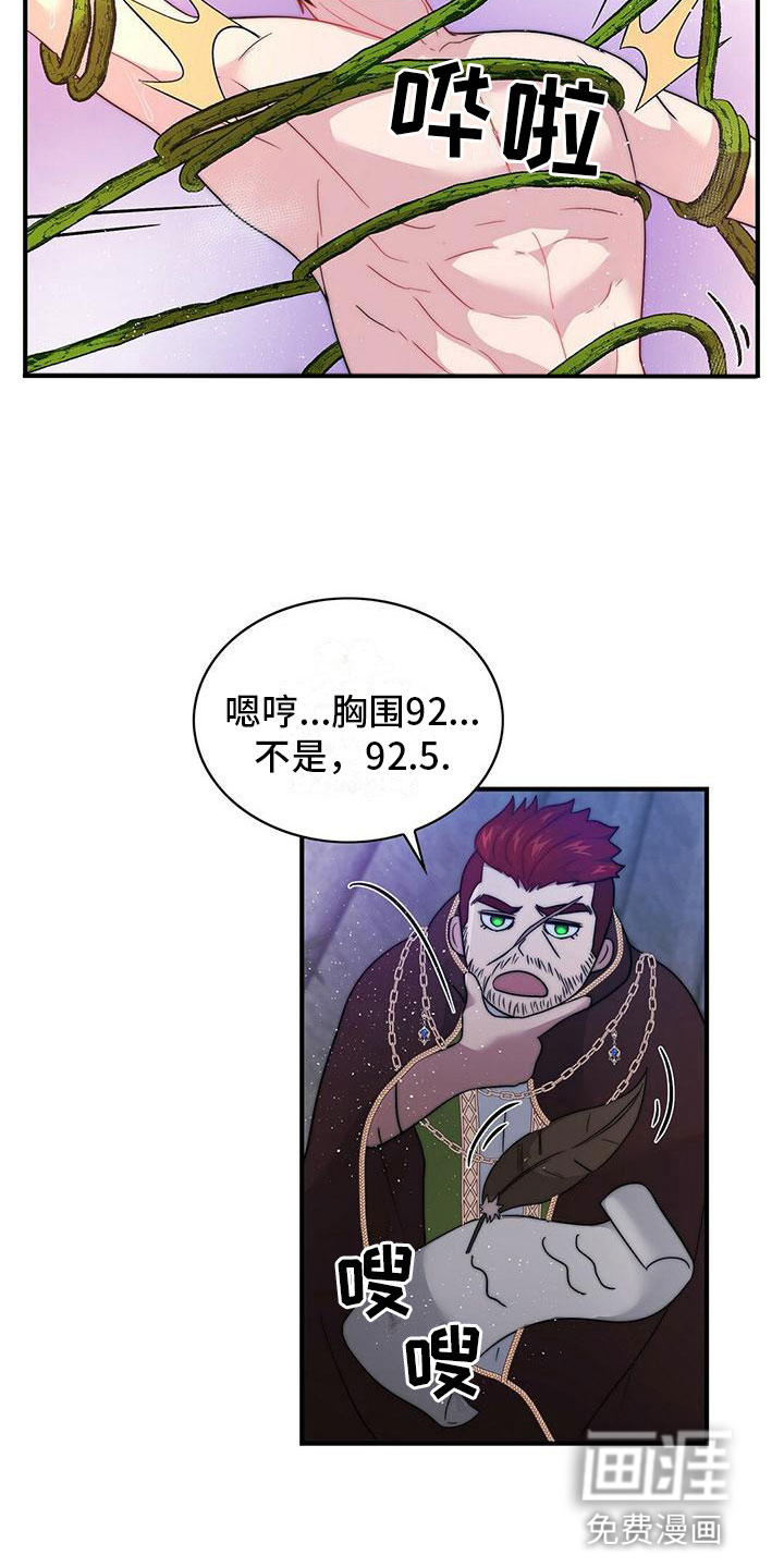 第13话2