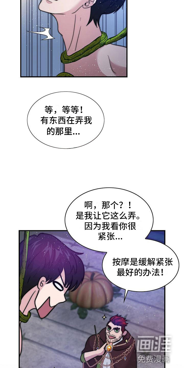 第13话7